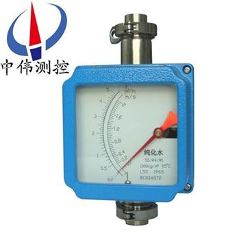 衛生型金屬管轉子流量計